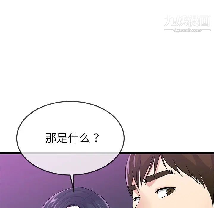 《單身爸爸想戀愛》在线观看 第40话 漫画图片78