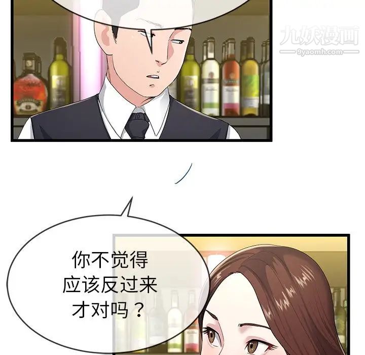 《單身爸爸想戀愛》在线观看 第41话 漫画图片13