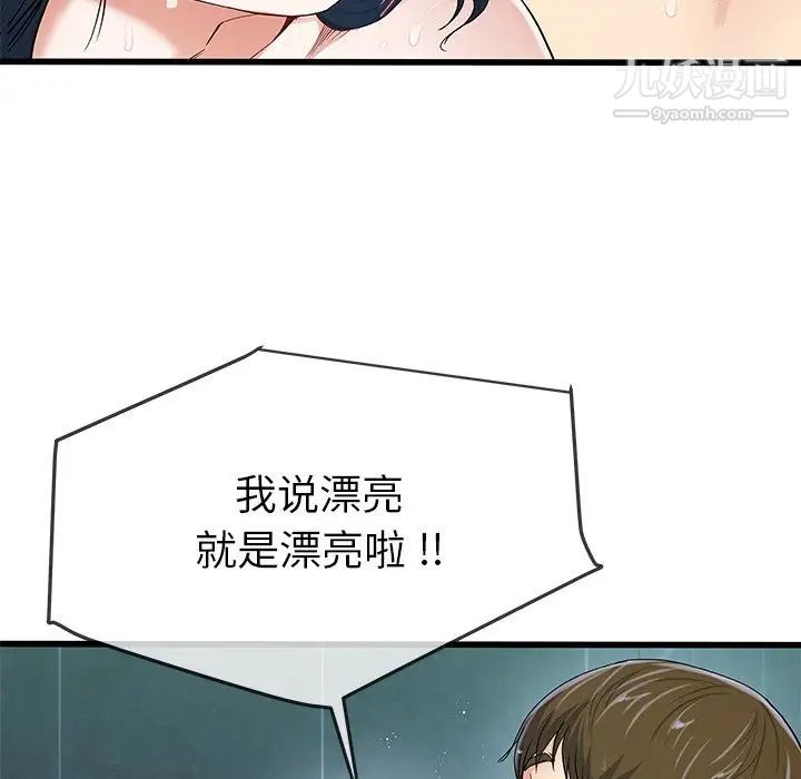 《單身爸爸想戀愛》在线观看 第42话 漫画图片19