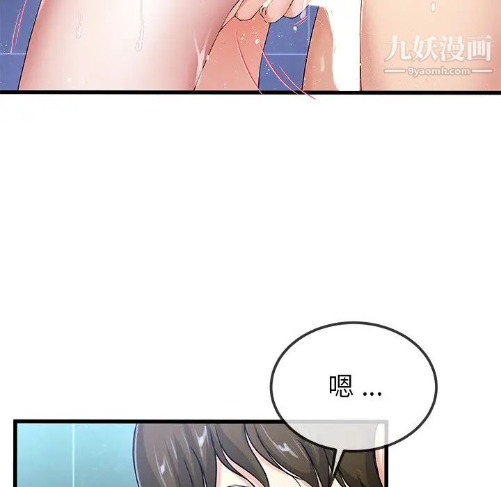 《單身爸爸想戀愛》在线观看 第42话 漫画图片22