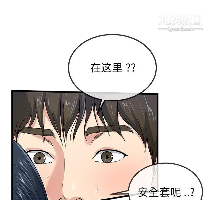 《單身爸爸想戀愛》在线观看 第42话 漫画图片29