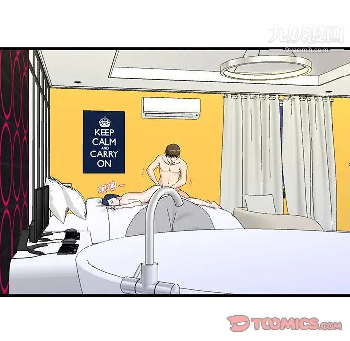 《單身爸爸想戀愛》在线观看 第42话 漫画图片91
