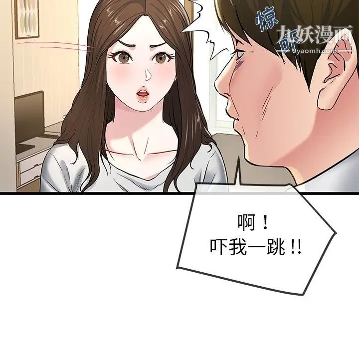 《單身爸爸想戀愛》在线观看 第43话 漫画图片30