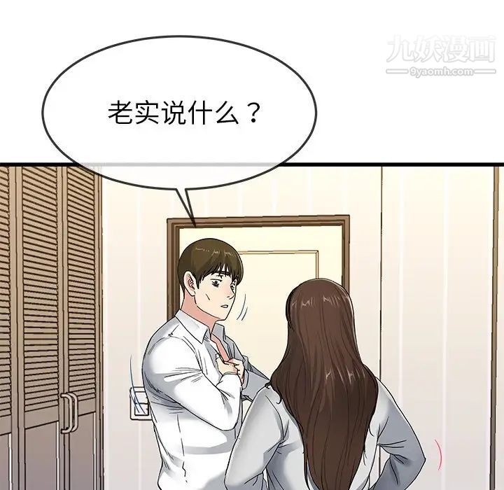 《單身爸爸想戀愛》在线观看 第43话 漫画图片31