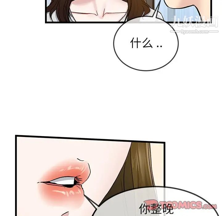 《單身爸爸想戀愛》在线观看 第43话 漫画图片44