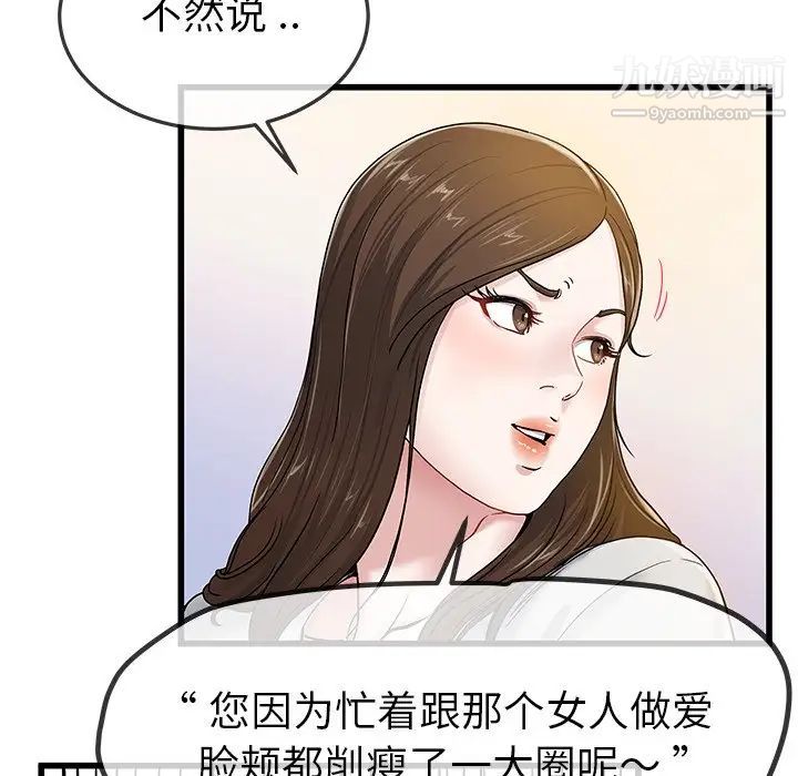 《單身爸爸想戀愛》在线观看 第43话 漫画图片61