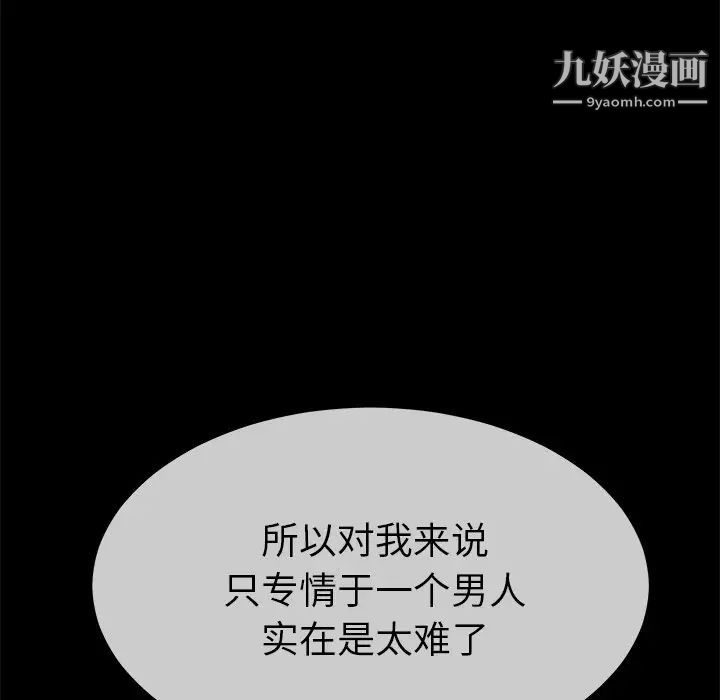 《單身爸爸想戀愛》在线观看 第43话 漫画图片93