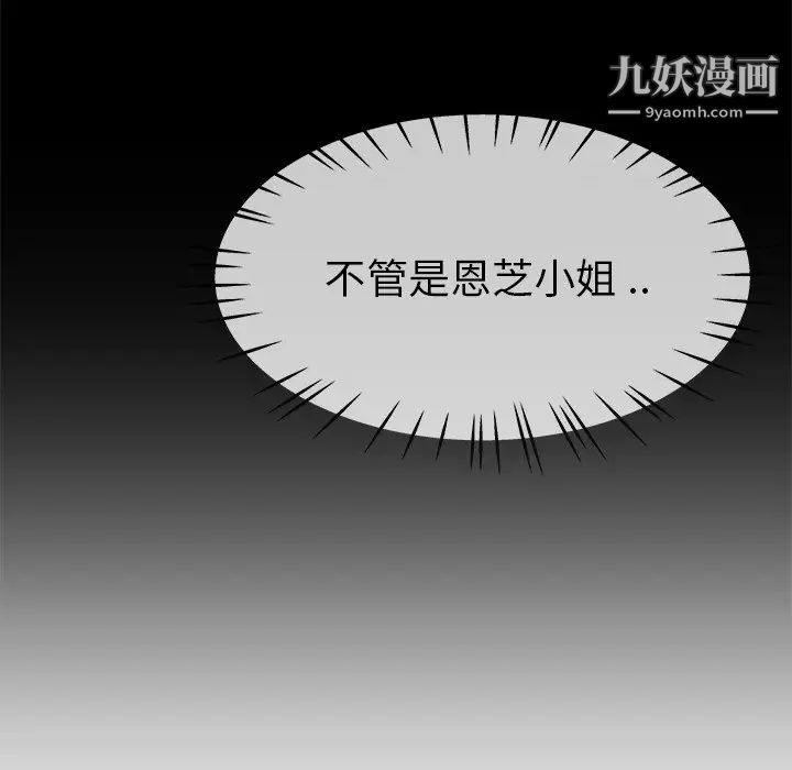 《單身爸爸想戀愛》在线观看 第43话 漫画图片108