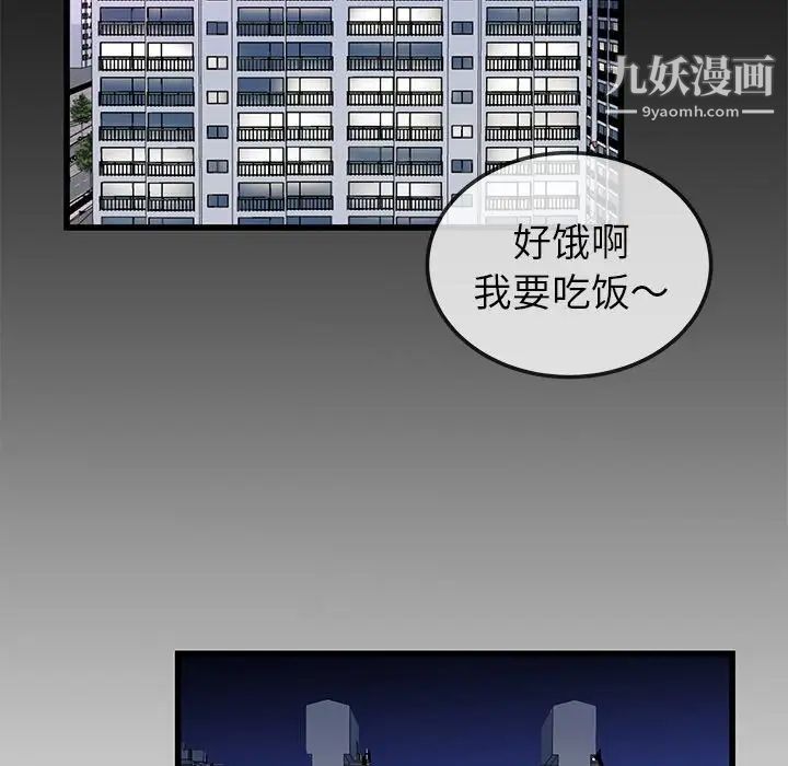 《單身爸爸想戀愛》在线观看 第44话 漫画图片78