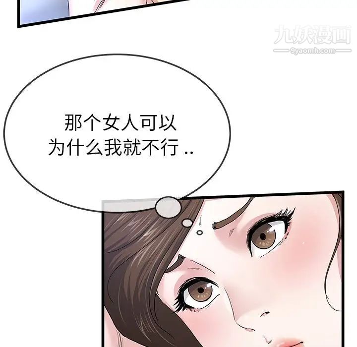 《單身爸爸想戀愛》在线观看 第45话 漫画图片17