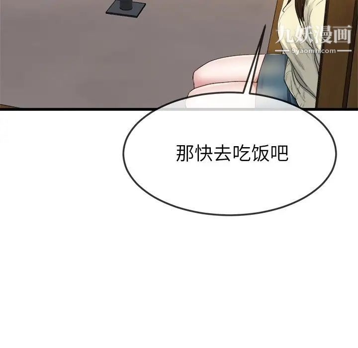 《單身爸爸想戀愛》在线观看 第45话 漫画图片54