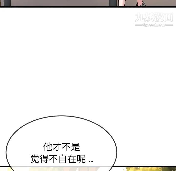 《單身爸爸想戀愛》在线观看 第45话 漫画图片70