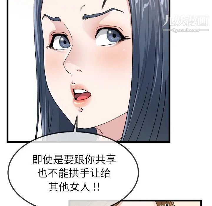 《單身爸爸想戀愛》在线观看 第45话 漫画图片95