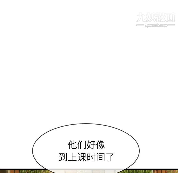 《單身爸爸想戀愛》在线观看 第45话 漫画图片101