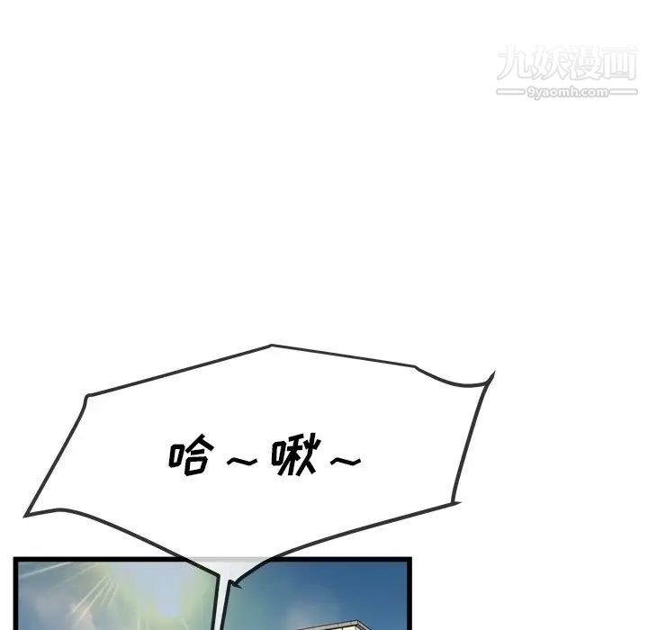 《單身爸爸想戀愛》在线观看 第45话 漫画图片111