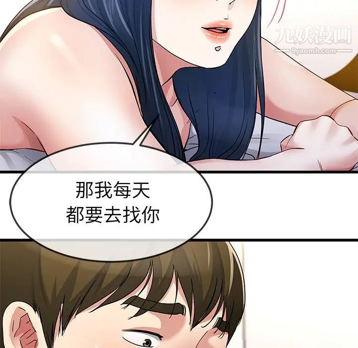 《單身爸爸想戀愛》在线观看 第46话 漫画图片55