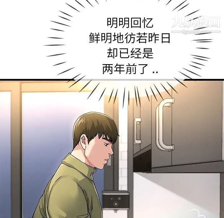 《單身爸爸想戀愛》在线观看 第46话 漫画图片92