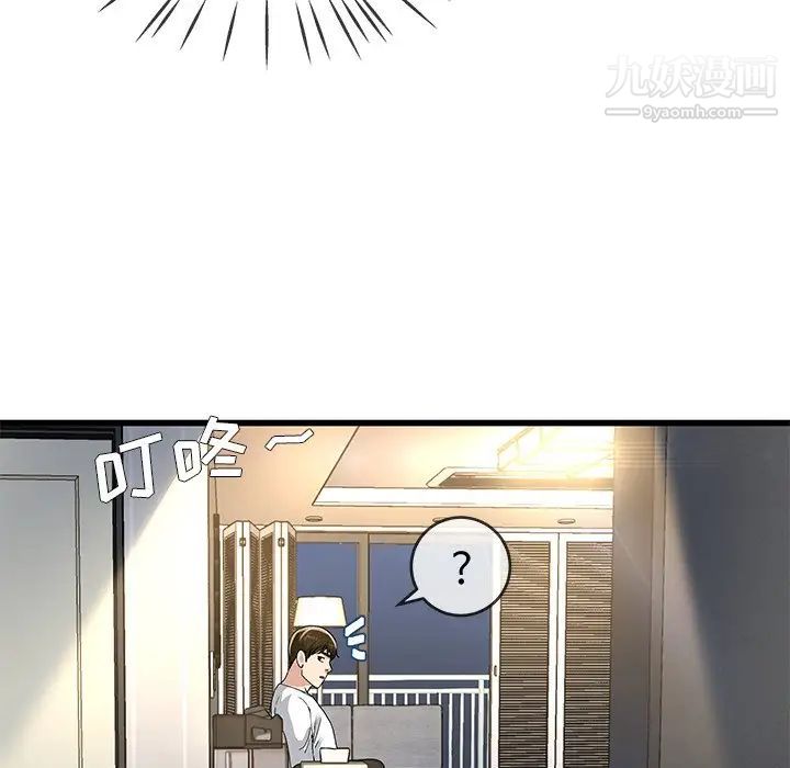 《單身爸爸想戀愛》在线观看 第46话 漫画图片103