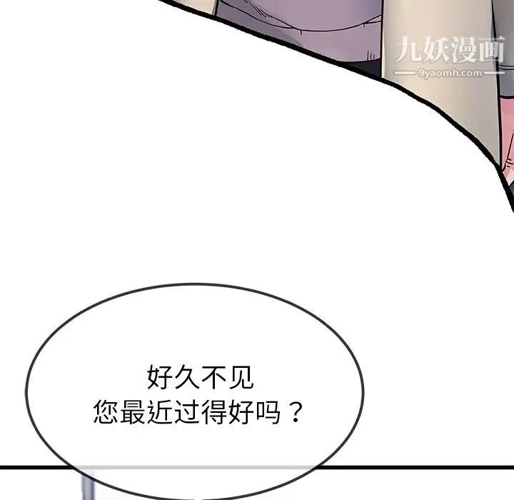 《單身爸爸想戀愛》在线观看 第47话 漫画图片6