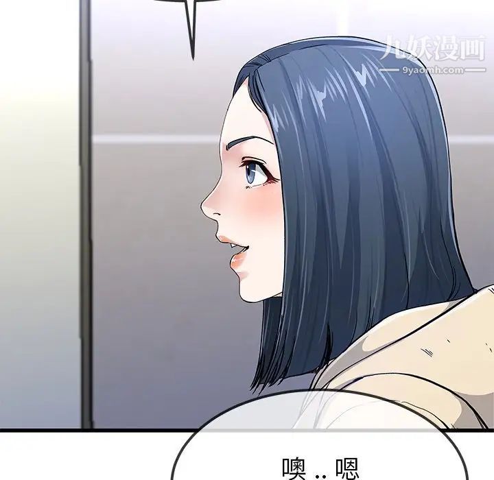 《單身爸爸想戀愛》在线观看 第47话 漫画图片7