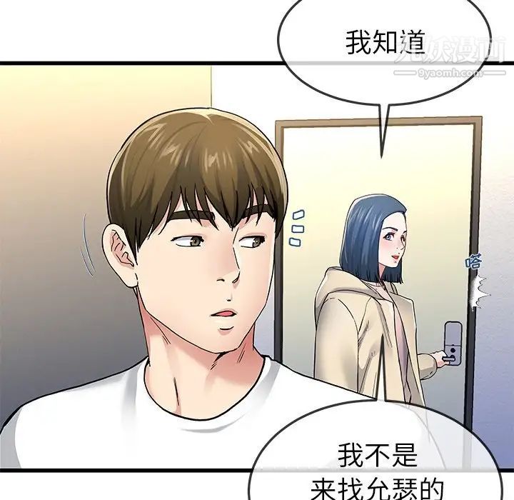 《單身爸爸想戀愛》在线观看 第47话 漫画图片13