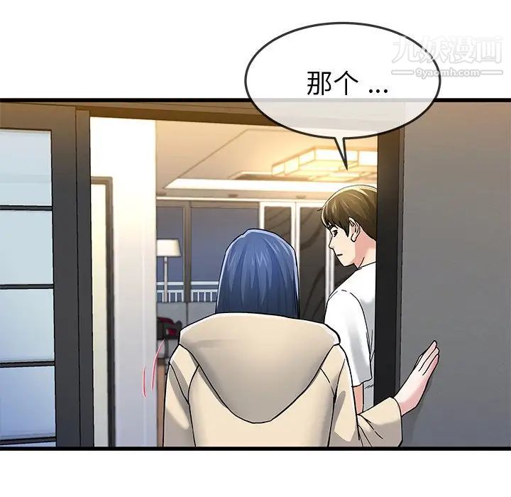 《單身爸爸想戀愛》在线观看 第47话 漫画图片16