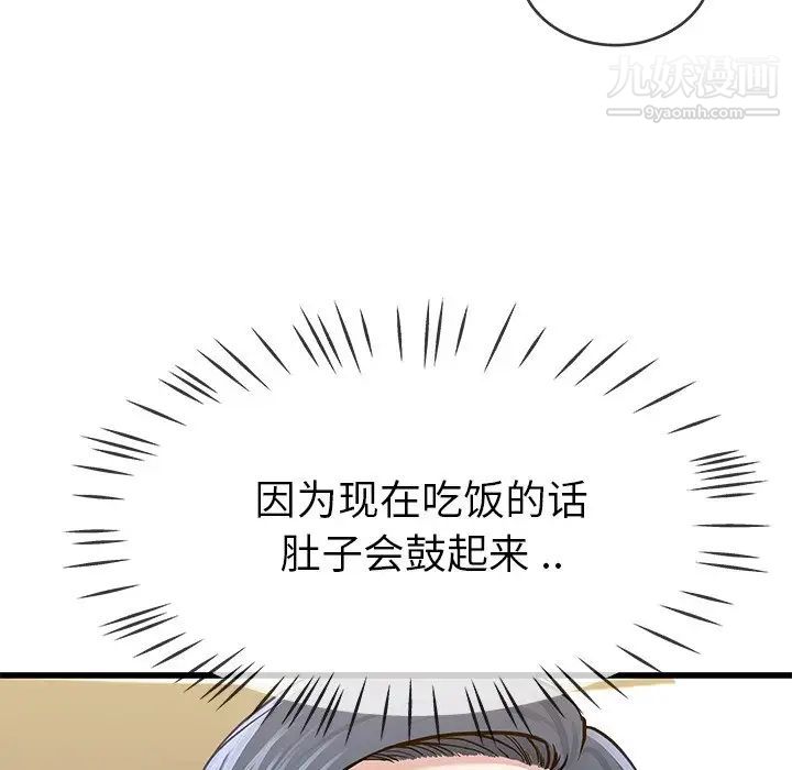 《單身爸爸想戀愛》在线观看 第47话 漫画图片30