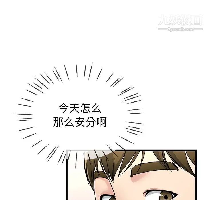 《單身爸爸想戀愛》在线观看 第47话 漫画图片44