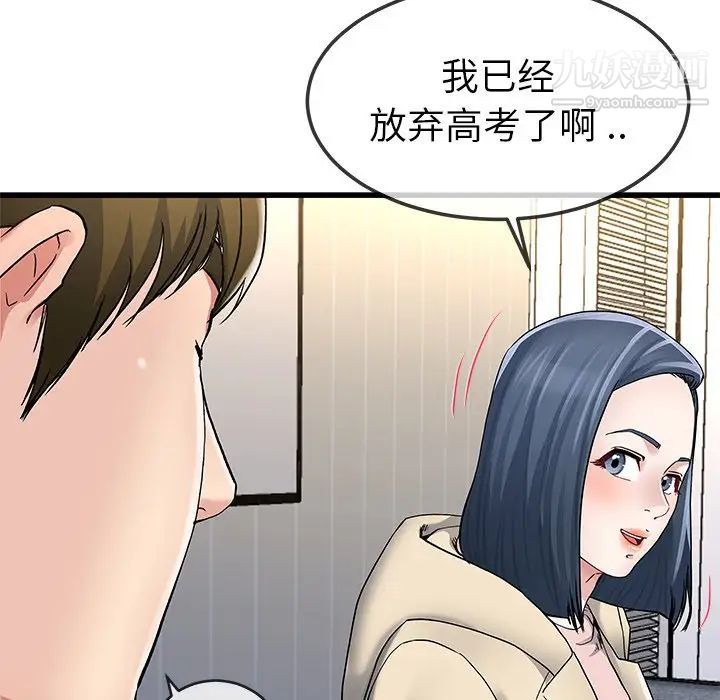 《單身爸爸想戀愛》在线观看 第47话 漫画图片48