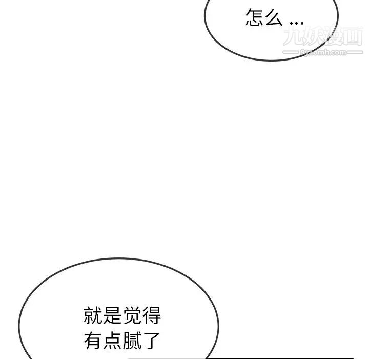 《單身爸爸想戀愛》在线观看 第47话 漫画图片51