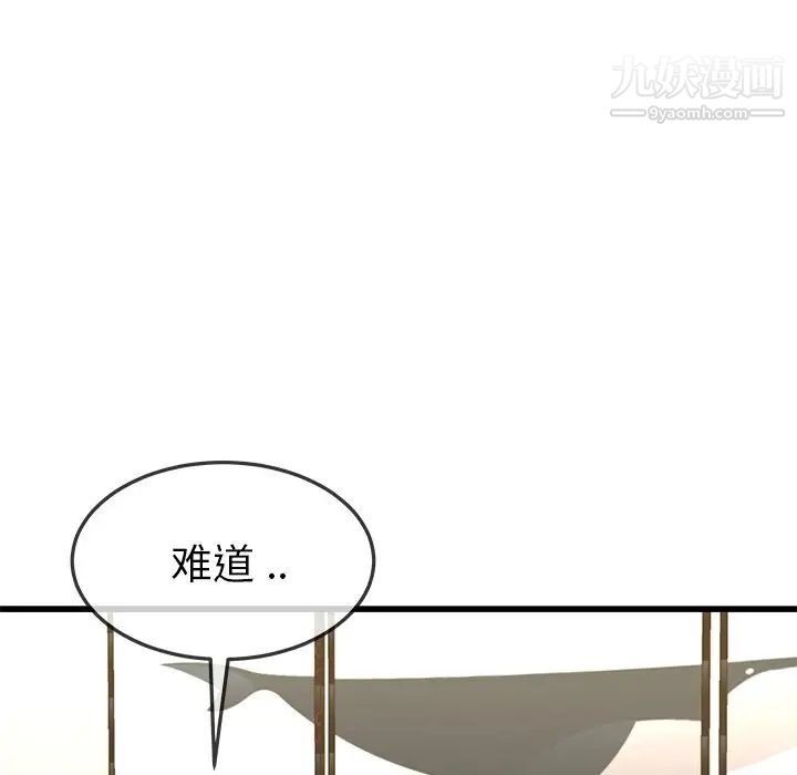 《單身爸爸想戀愛》在线观看 第47话 漫画图片56