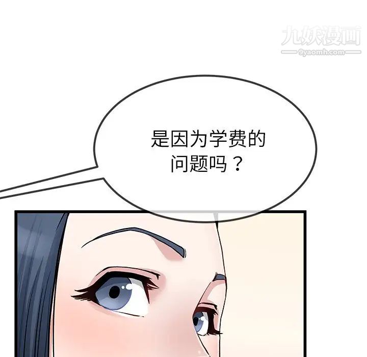 《單身爸爸想戀愛》在线观看 第47话 漫画图片58