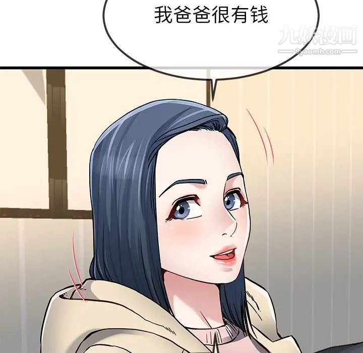 《單身爸爸想戀愛》在线观看 第47话 漫画图片64