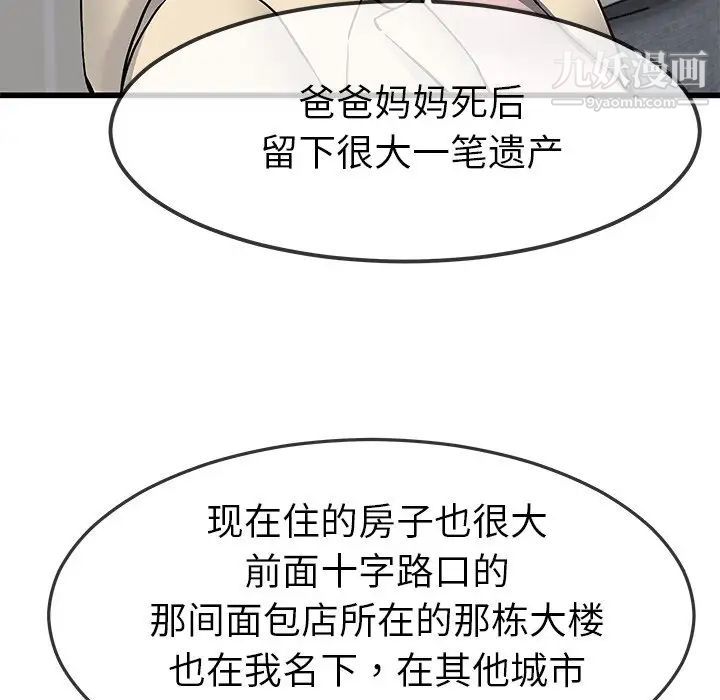 《單身爸爸想戀愛》在线观看 第47话 漫画图片65