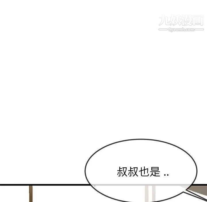 《單身爸爸想戀愛》在线观看 第47话 漫画图片72