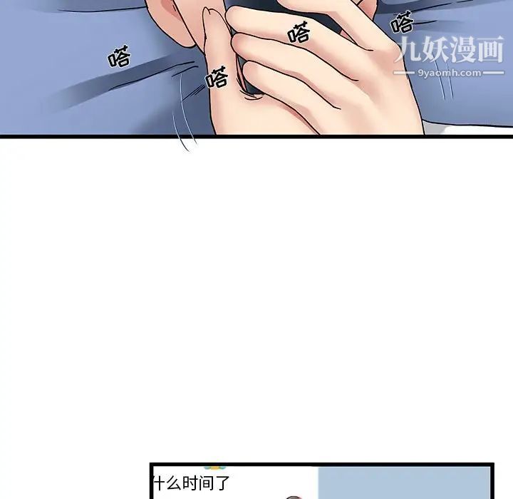 《單身爸爸想戀愛》在线观看 第47话 漫画图片101