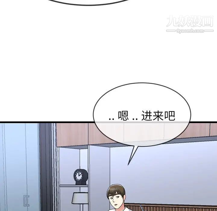 《單身爸爸想戀愛》在线观看 第47话 漫画图片112