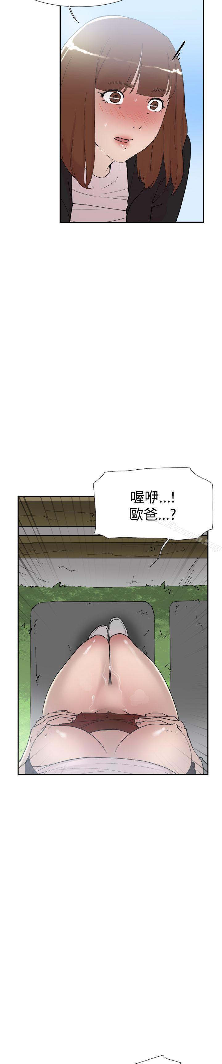 《雙重戀愛》在线观看 第49话 漫画图片9