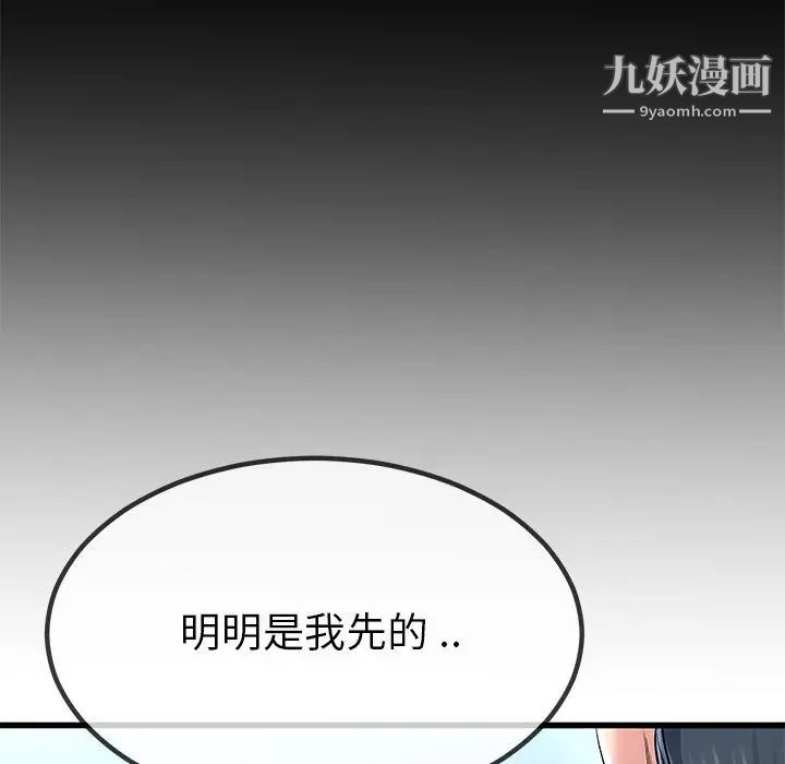 《單身爸爸想戀愛》在线观看 第48话 漫画图片61