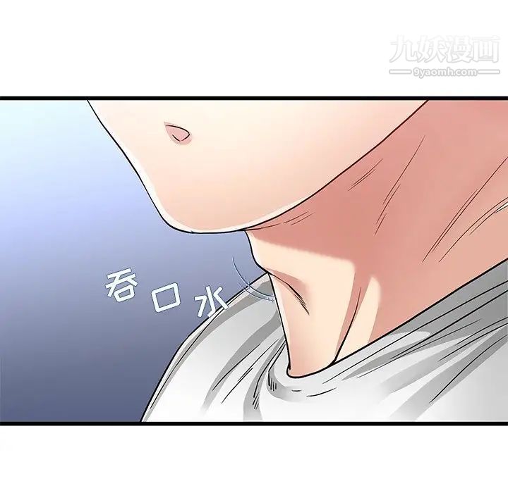 《單身爸爸想戀愛》在线观看 第49话 漫画图片12