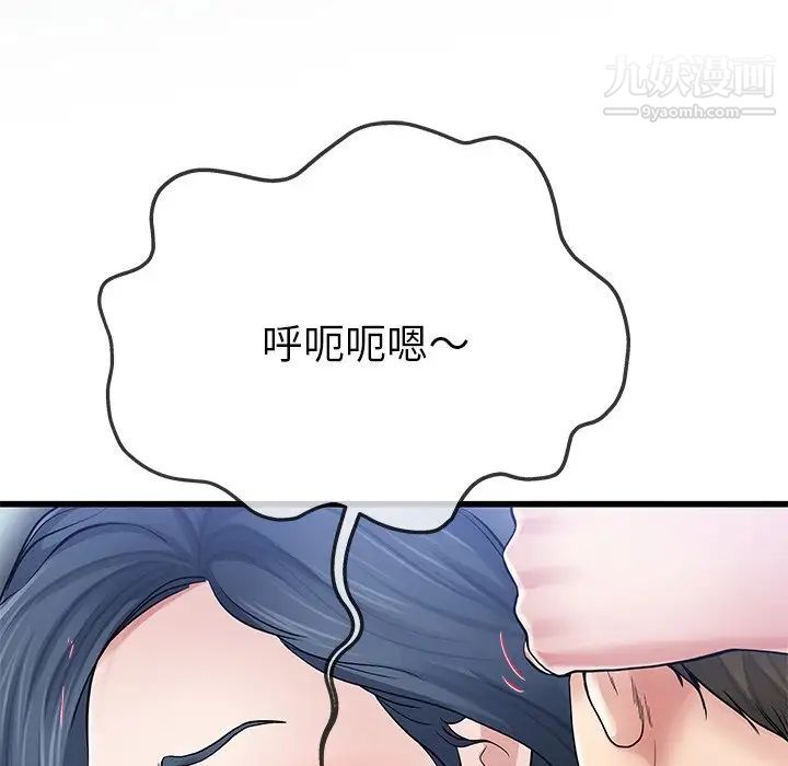 《單身爸爸想戀愛》在线观看 第49话 漫画图片73