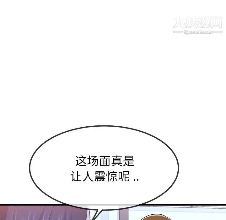 《單身爸爸想戀愛》在线观看 第50话-最终话（完结） 漫画图片12