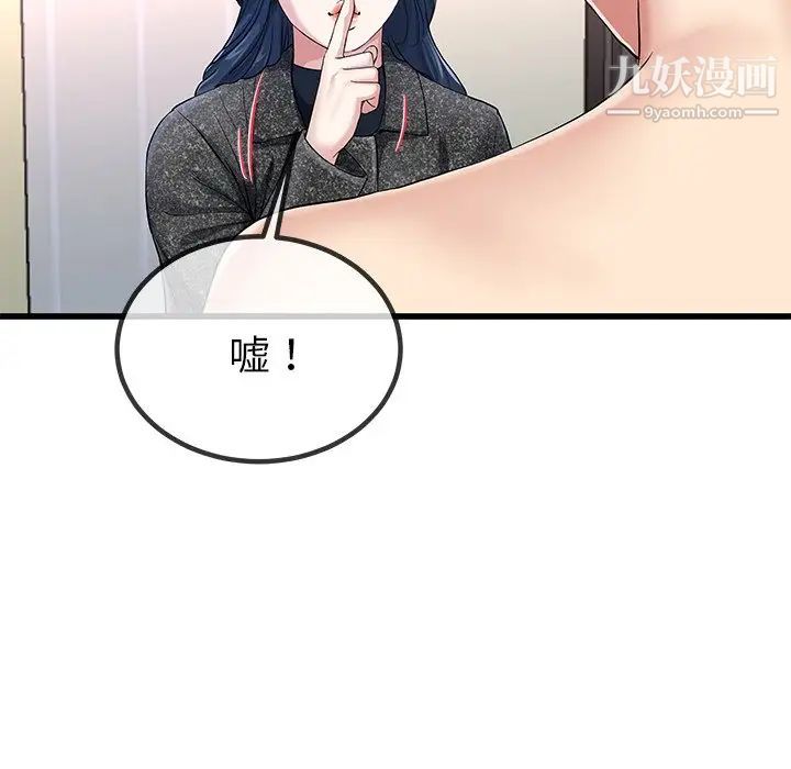 《單身爸爸想戀愛》在线观看 第50话-最终话（完结） 漫画图片15