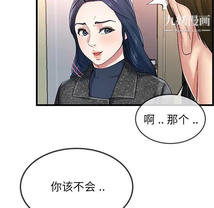 《單身爸爸想戀愛》在线观看 第50话-最终话（完结） 漫画图片33