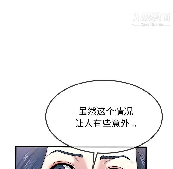 《單身爸爸想戀愛》在线观看 第50话-最终话（完结） 漫画图片45