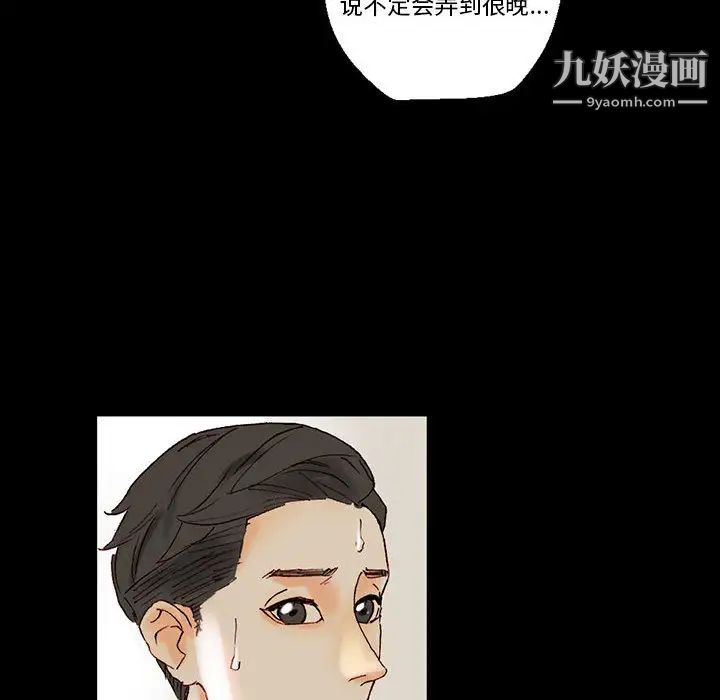 《完美情人養成記》在线观看 第1话 漫画图片71