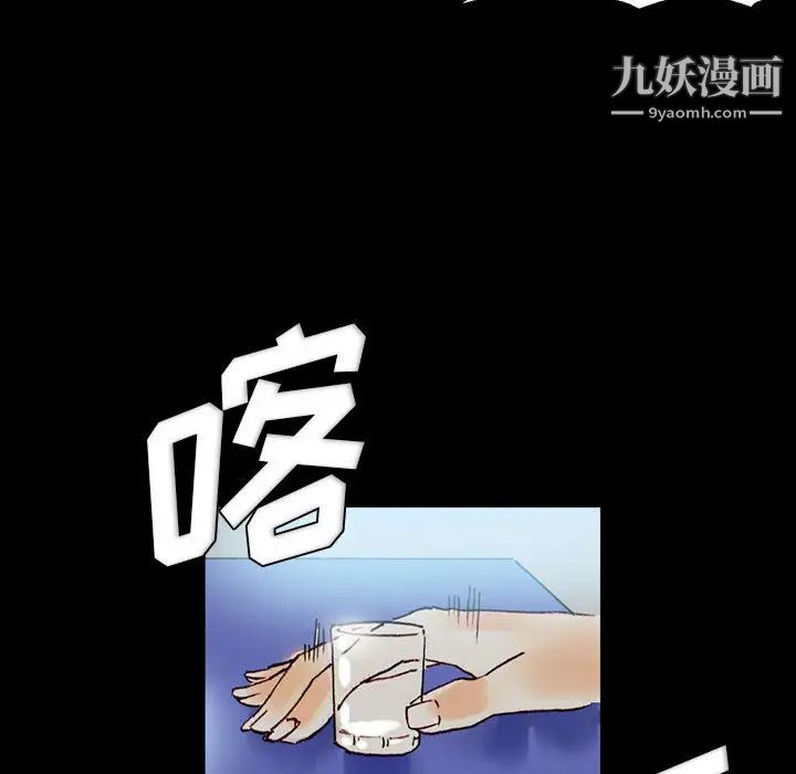 《完美情人養成記》在线观看 第1话 漫画图片78