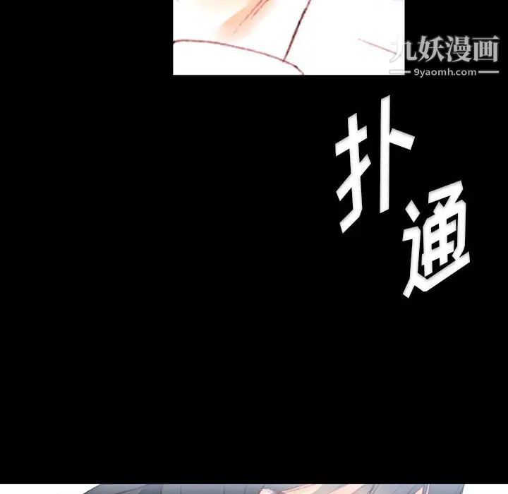 《完美情人養成記》在线观看 第1话 漫画图片189