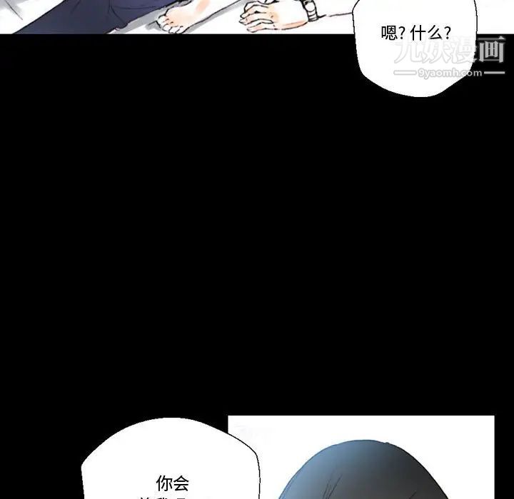 《完美情人養成記》在线观看 第1话 漫画图片193