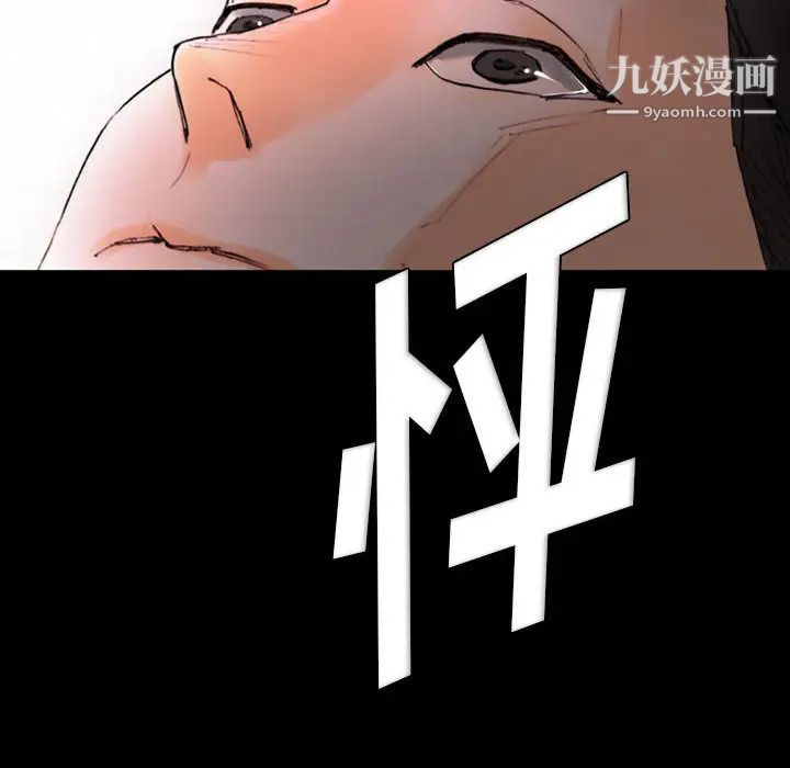 《完美情人養成記》在线观看 第1话 漫画图片199